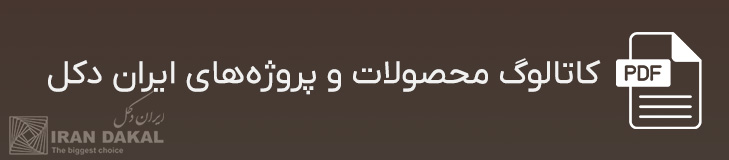 مشاوره تخصصی دکل